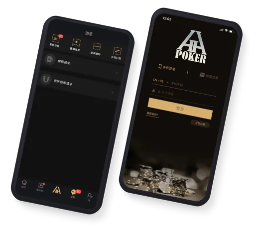 德扑圈扑克iOS下载